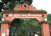 शिवथरघळ