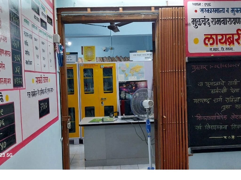 मुळचंद रामनारायण करवा वाचनालय karwa library mahad