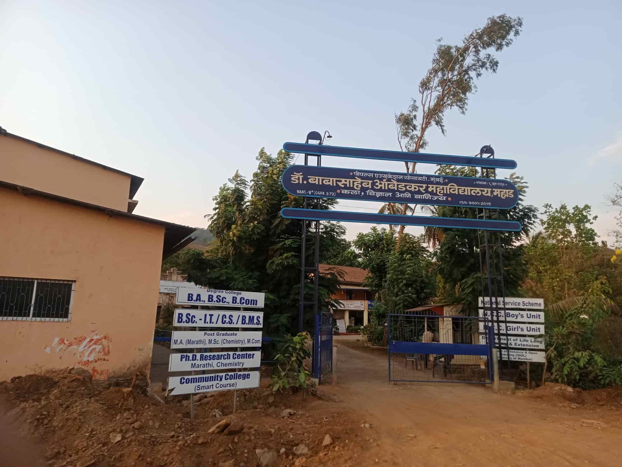 Dr. Babasaheb Ambedkar college Mahad बाबासाहेब आंबेडकर महाविद्यालय