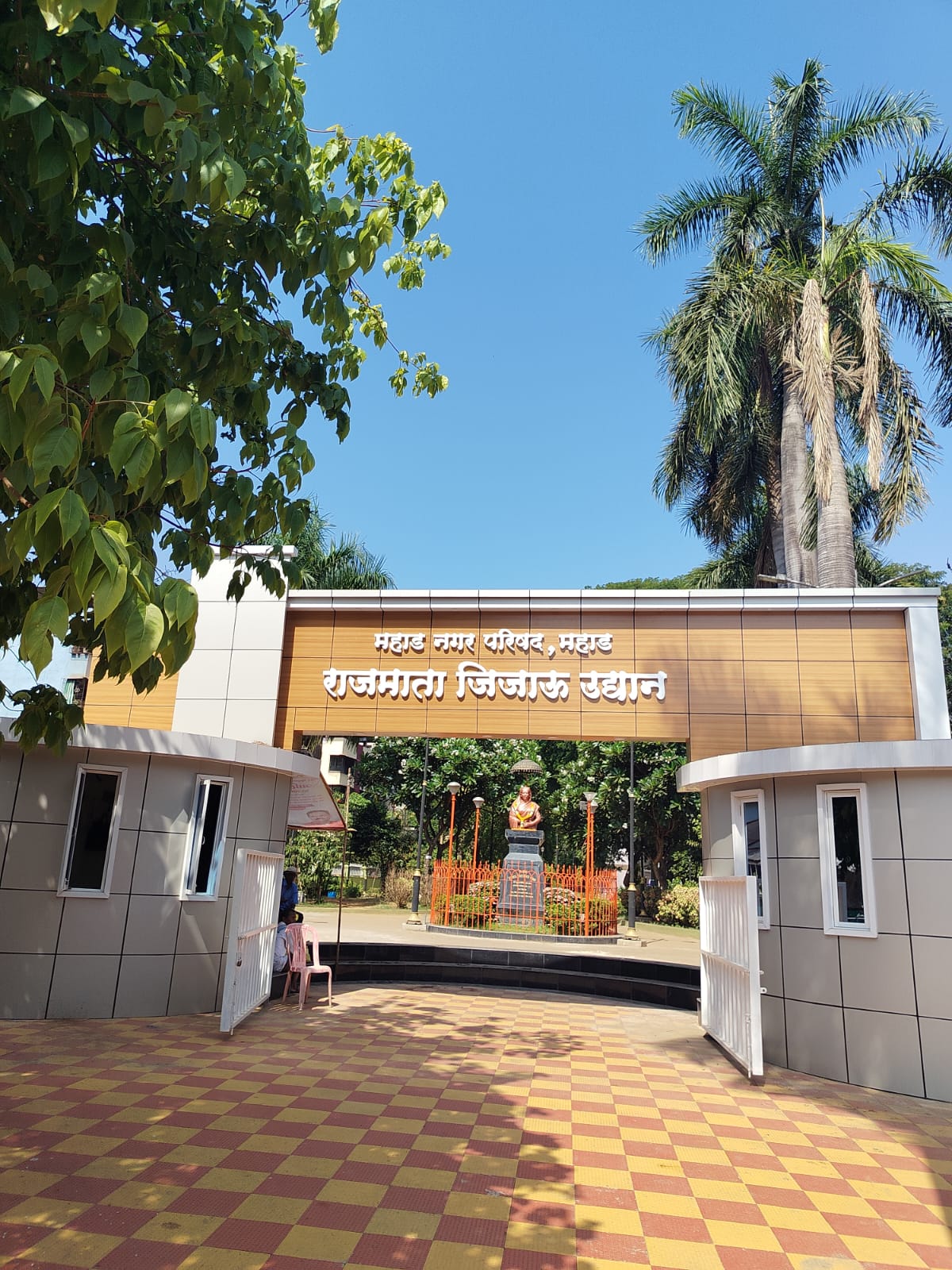राजमाता जिजाऊ उद्यान, महाड