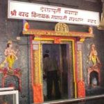 श्री वरद विनायक मंदिर